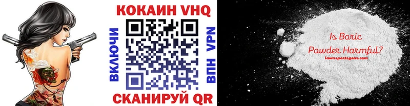 Кокаин VHQ  как найти наркотики  Вилючинск 