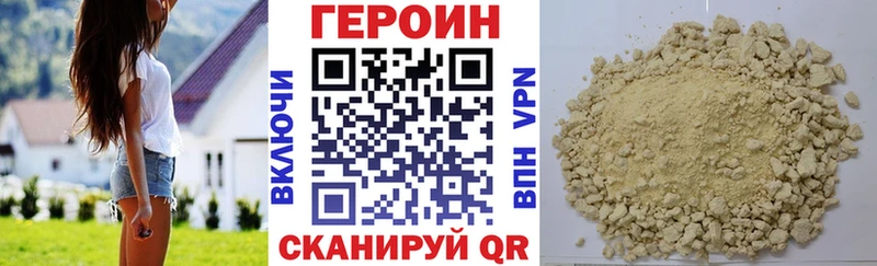 Героин хмурый  Вилючинск 